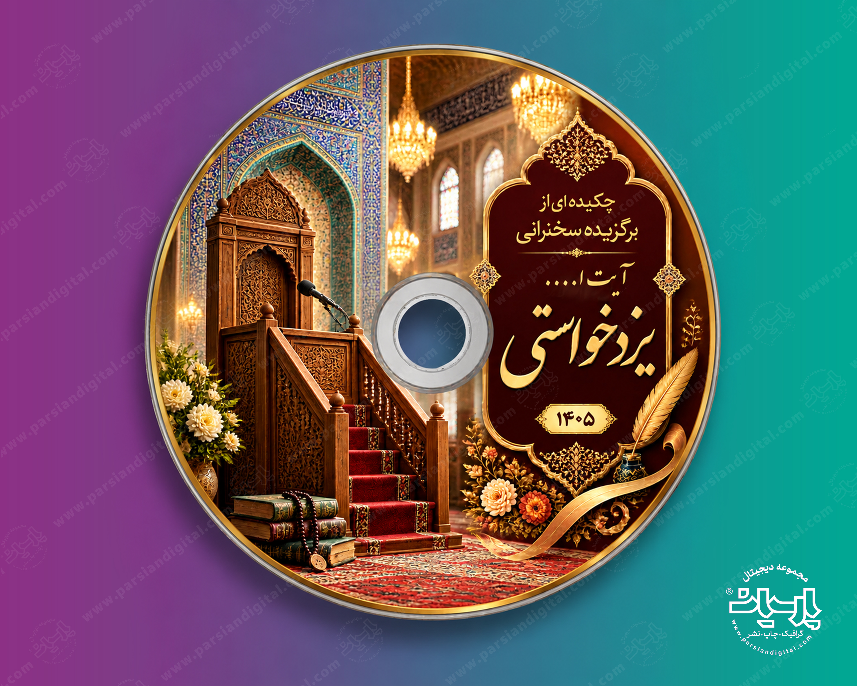 سی دی 03.jpg